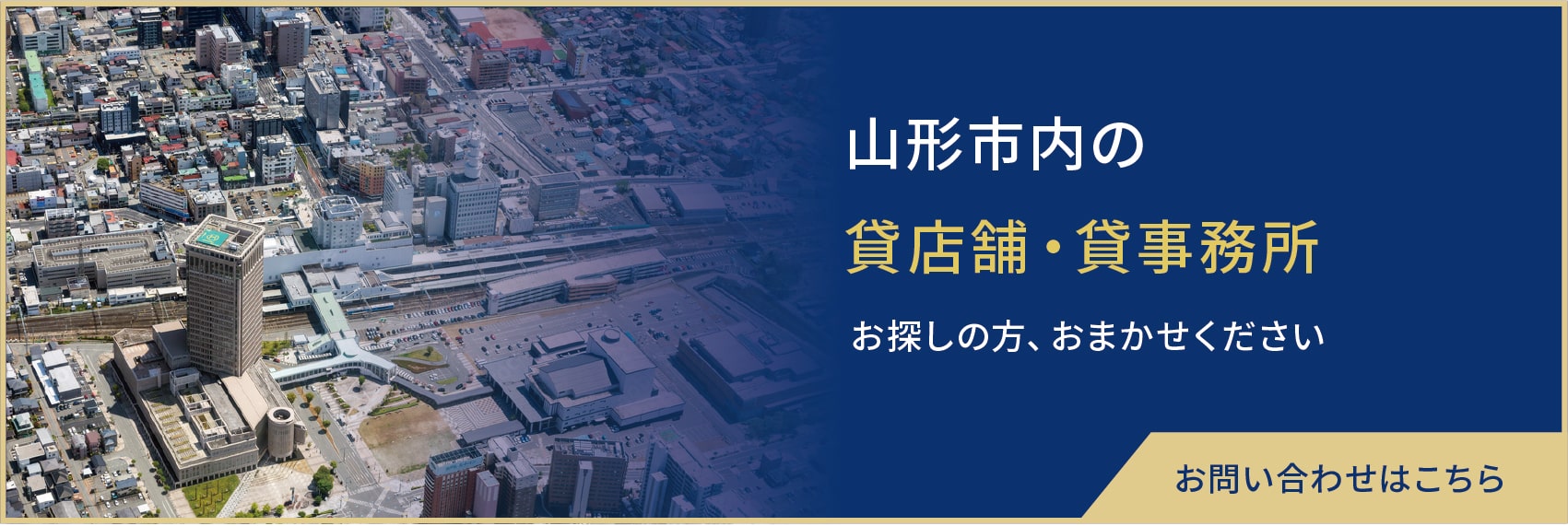 お問い合わせはこちら